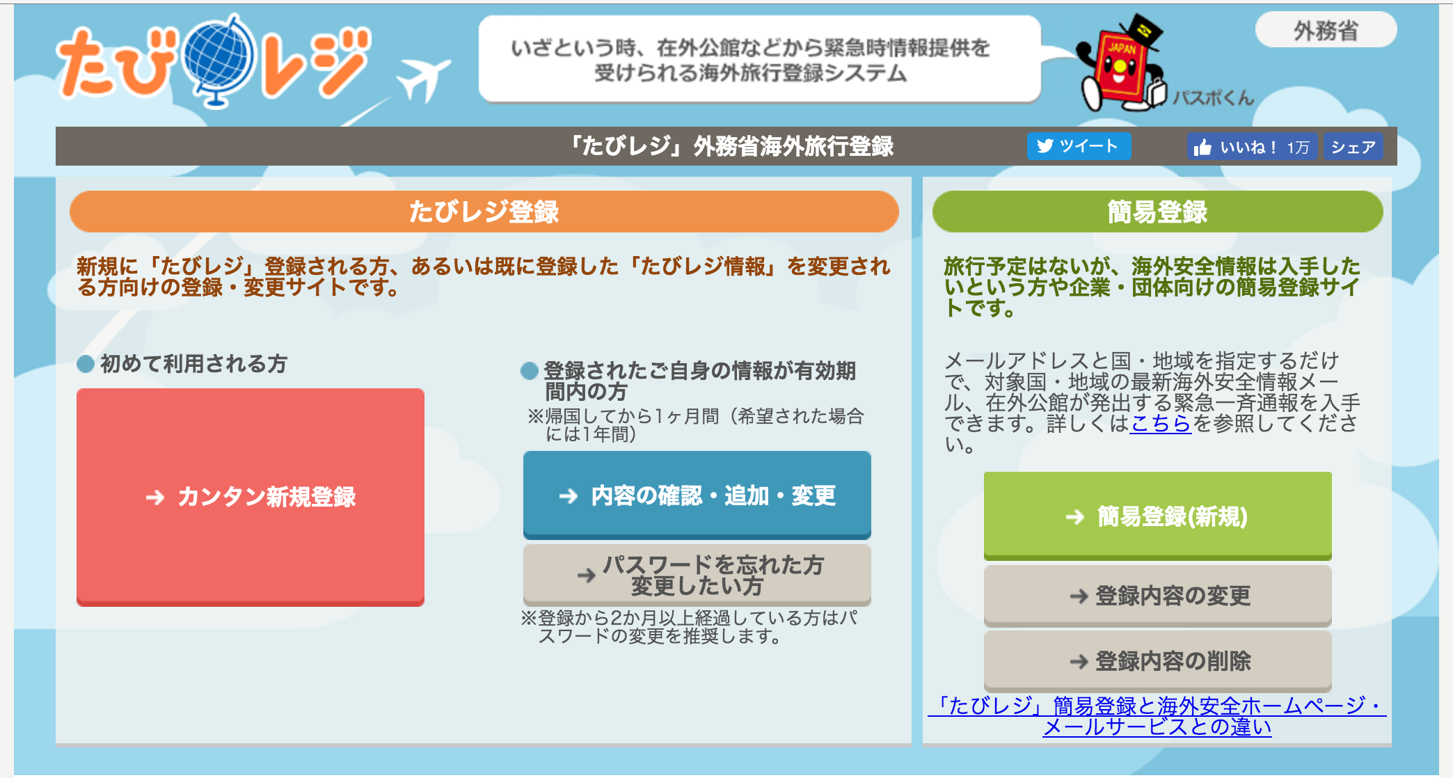 [DE2016]ミュンヘンでも銃乱射事件。もしもに備えて渡航先を外務省の「たびレジ」に登録
