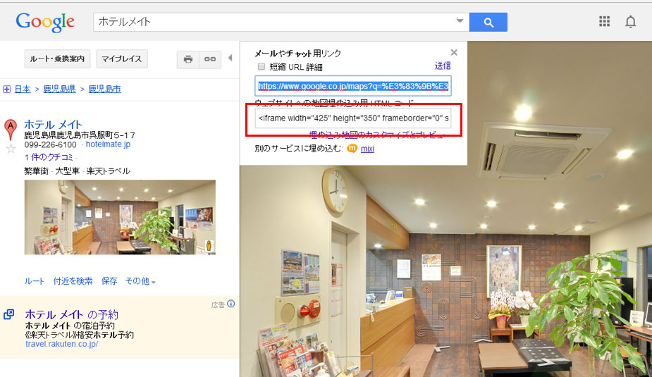 埋め込み用のコードを取得
