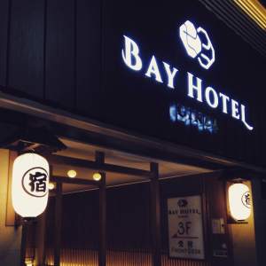東京銀座 BAY HOTEL