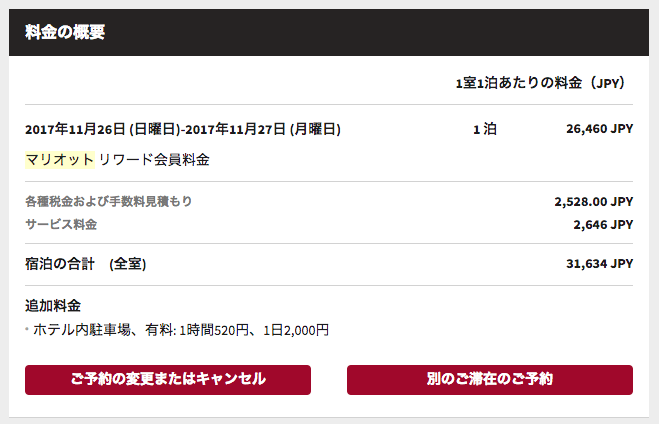 スクリーンショット 2017-11-28 20.56.34