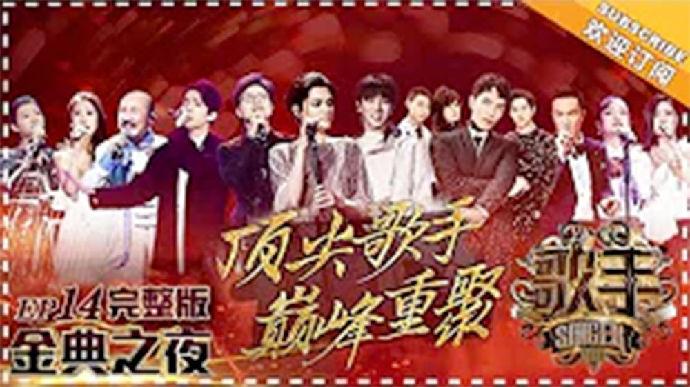 SINGER 2018 EP14&nbsp;雑感