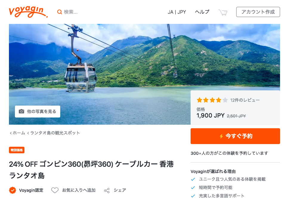 スクリーンショット 2018-06-12 19.59.41