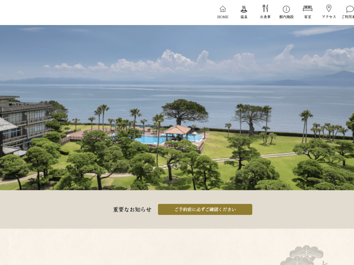 指宿白水館のお得な10時間日帰りステイ